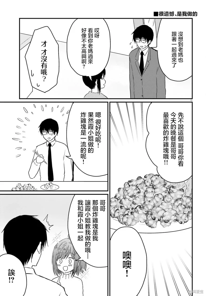 第29话 第14页