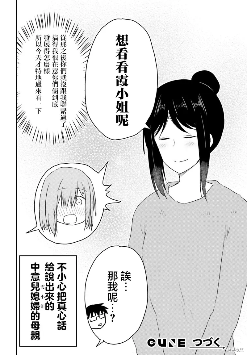 第29话 第17页