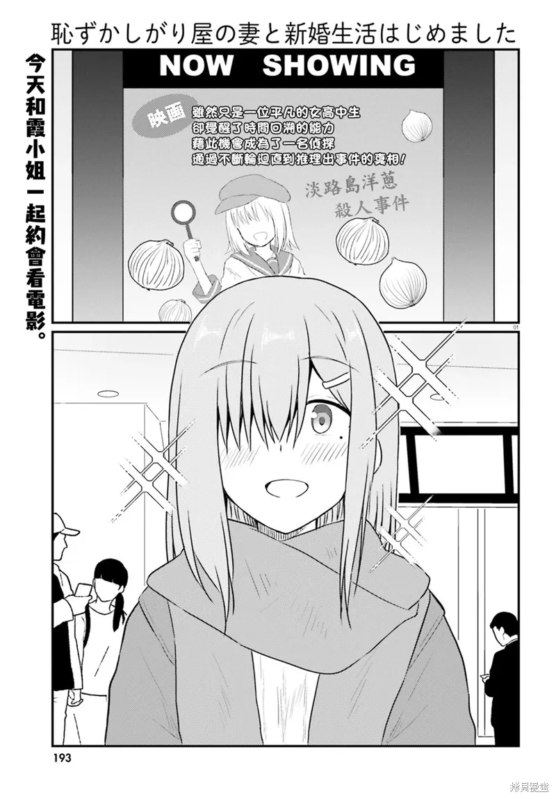 第30话 第1页