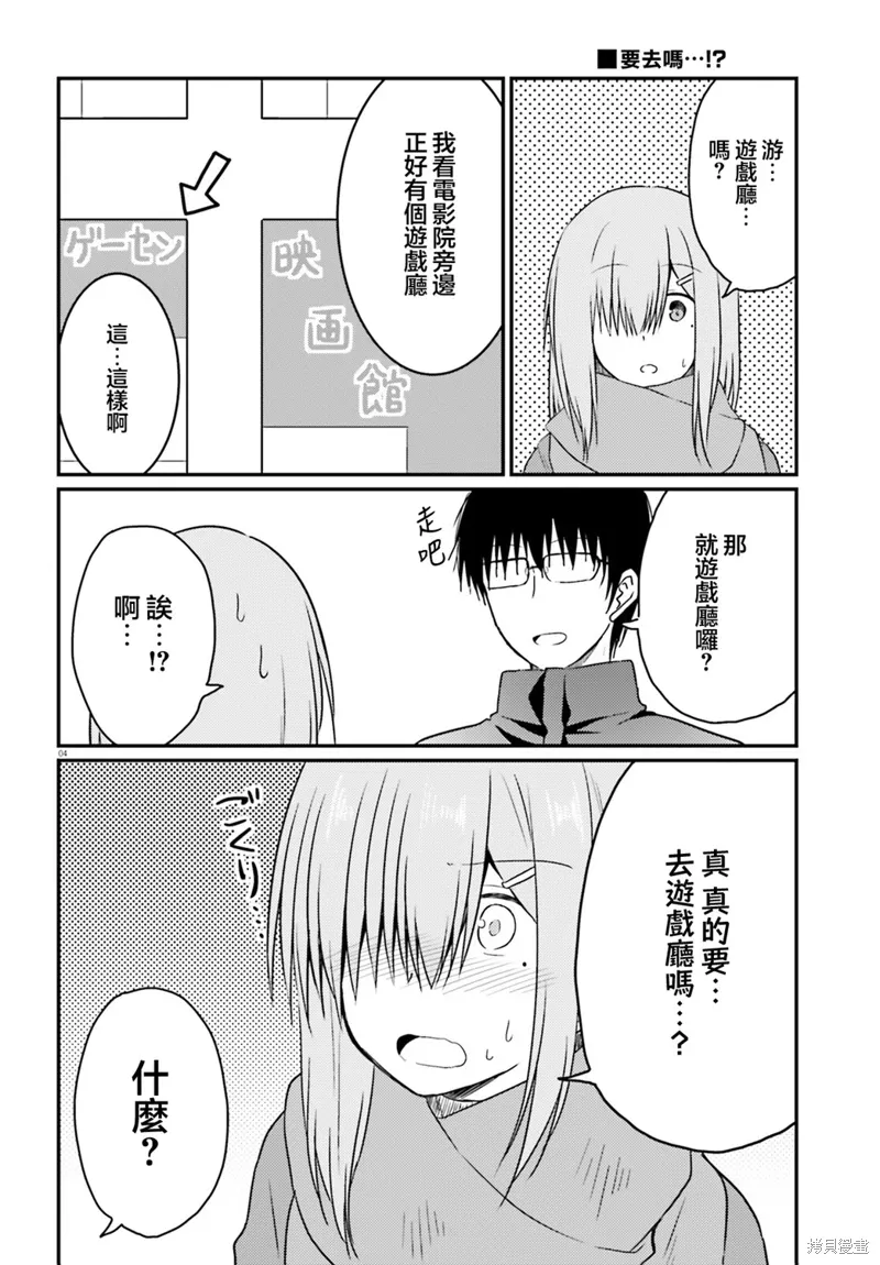 第30话 第4页
