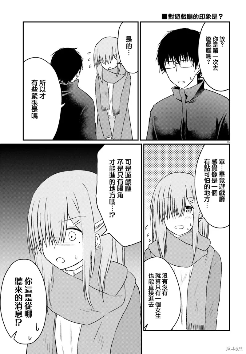 第30话 第5页