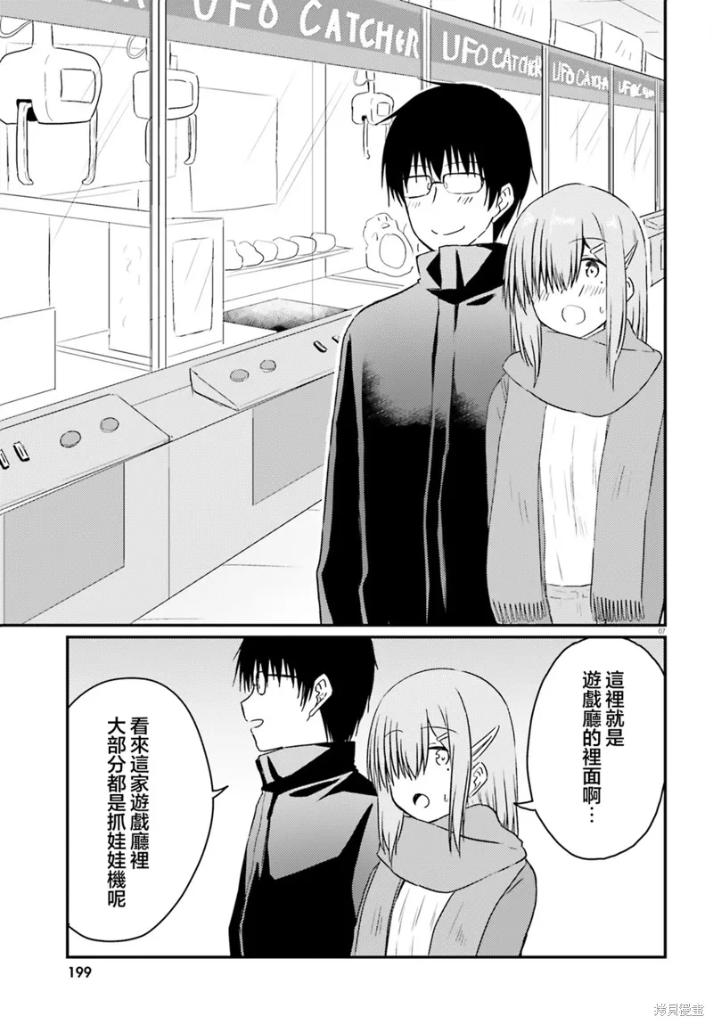 第30话 第7页