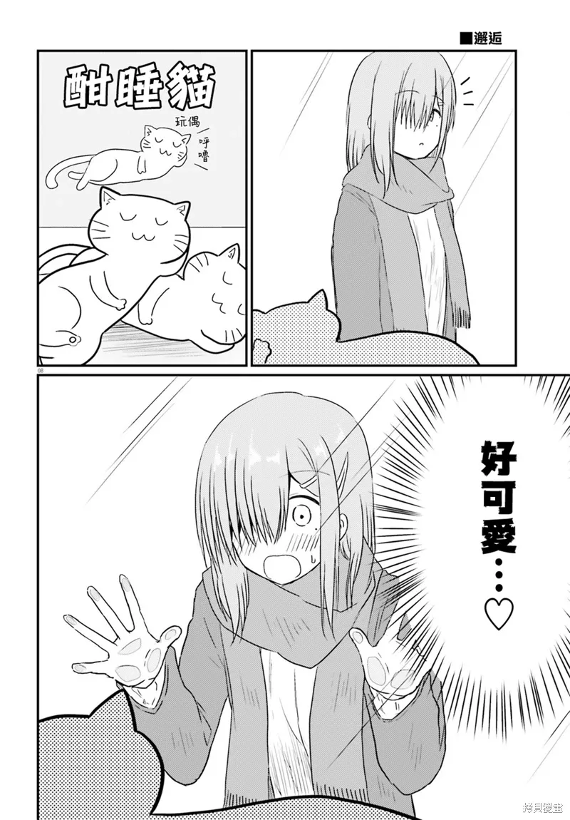 第30话 第8页