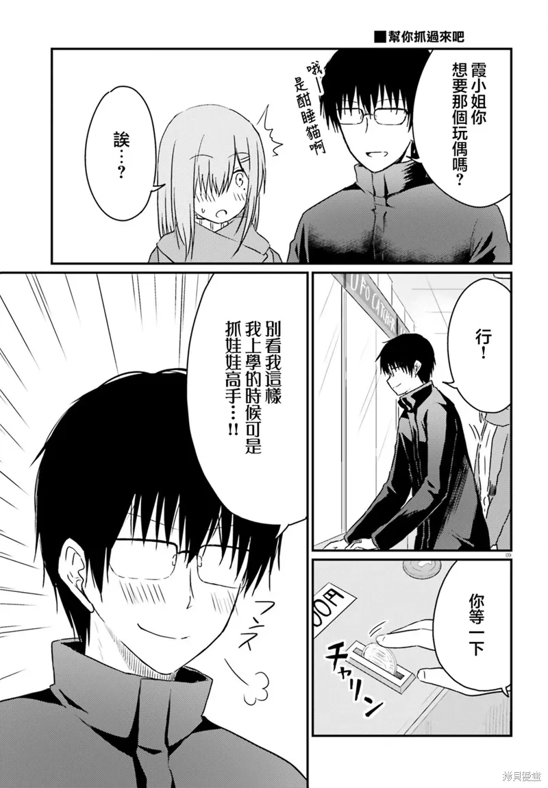 第30话 第9页