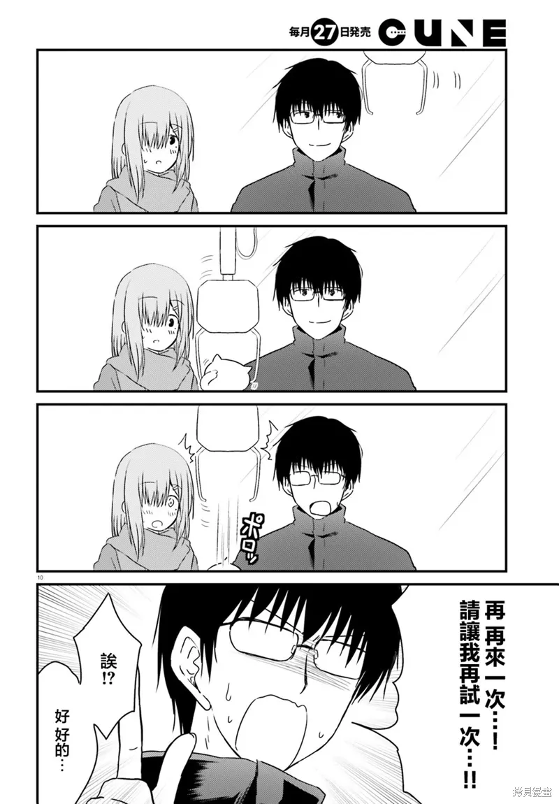 第30话 第10页
