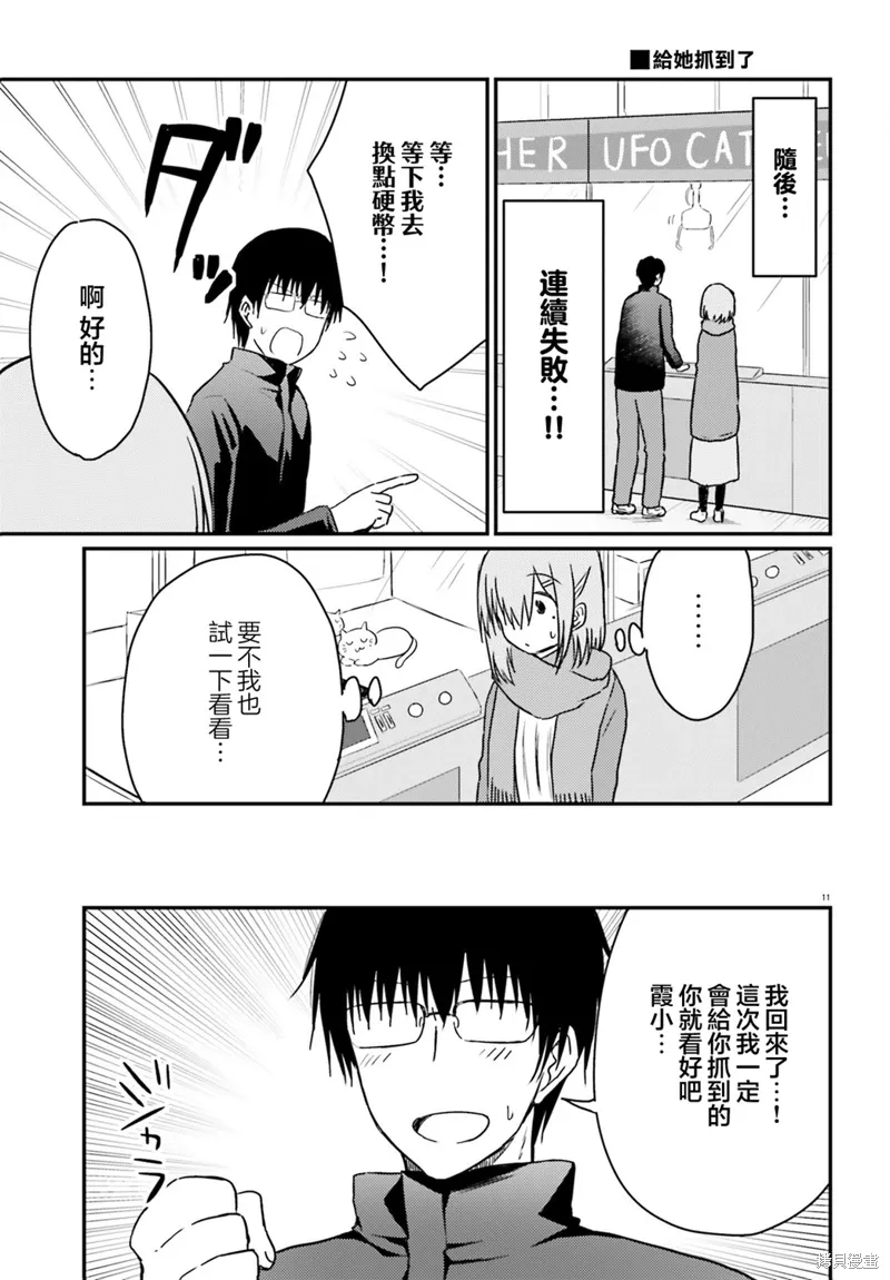 第30话 第11页