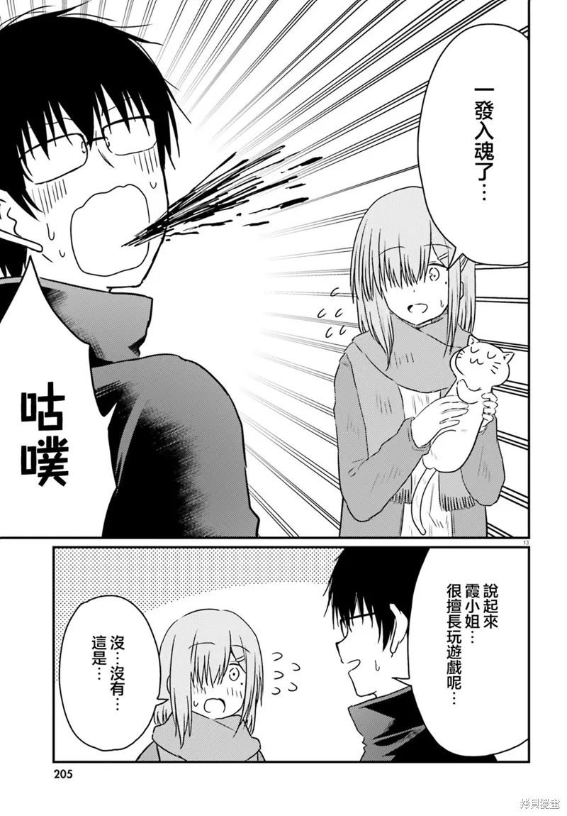 第30话 第13页