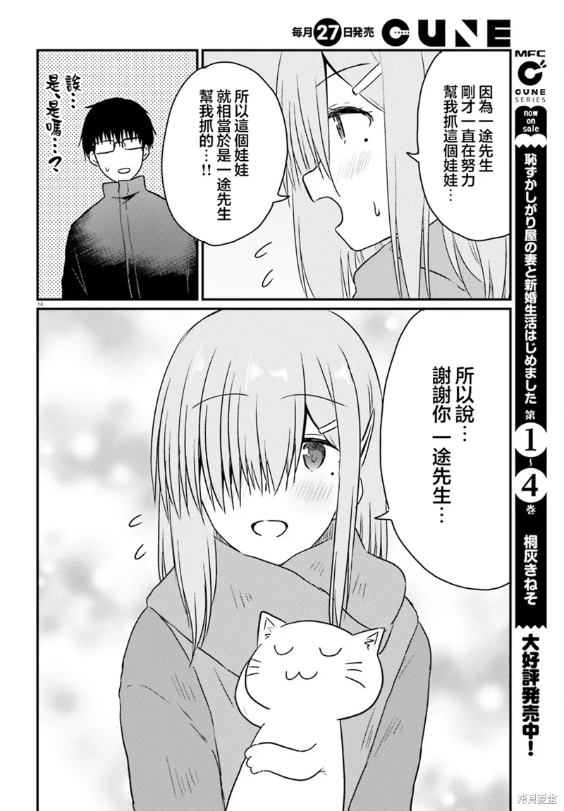 第30话 第14页