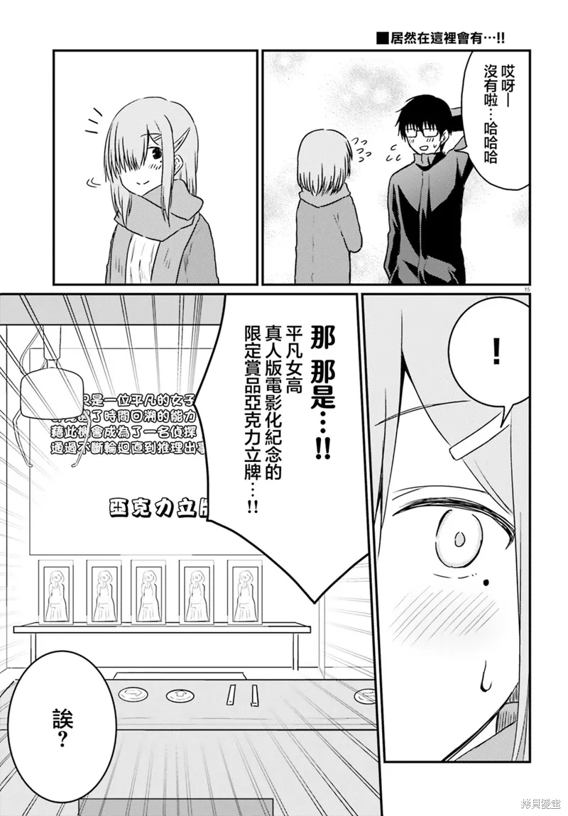 第30话 第15页