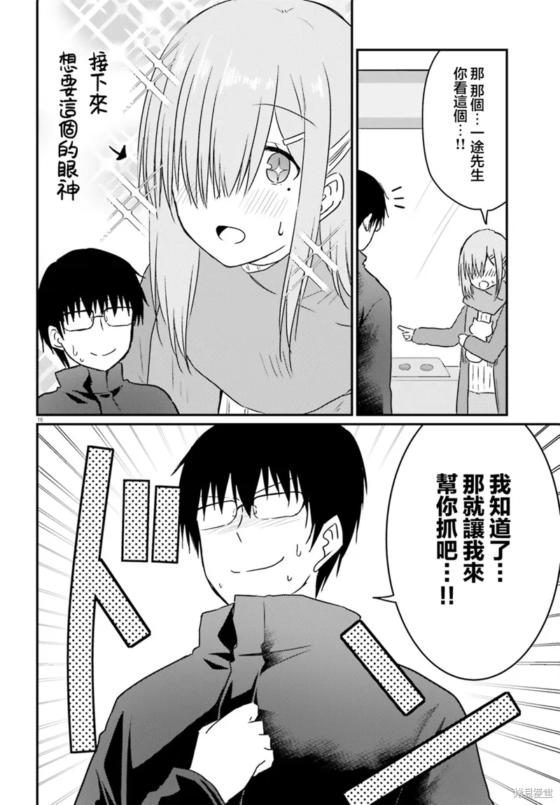 第30话 第16页