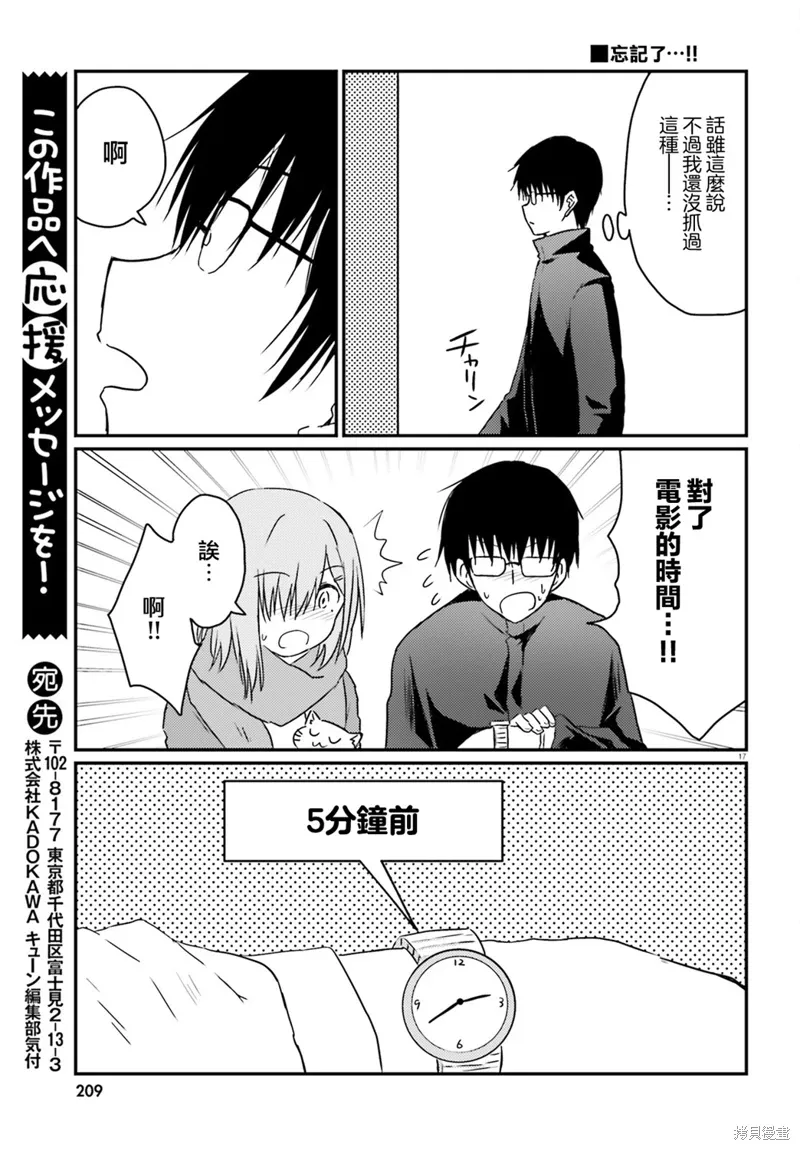 第30话 第17页