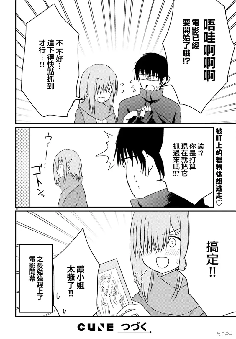 第30话 第18页