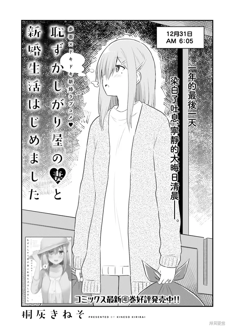 第31话 第1页