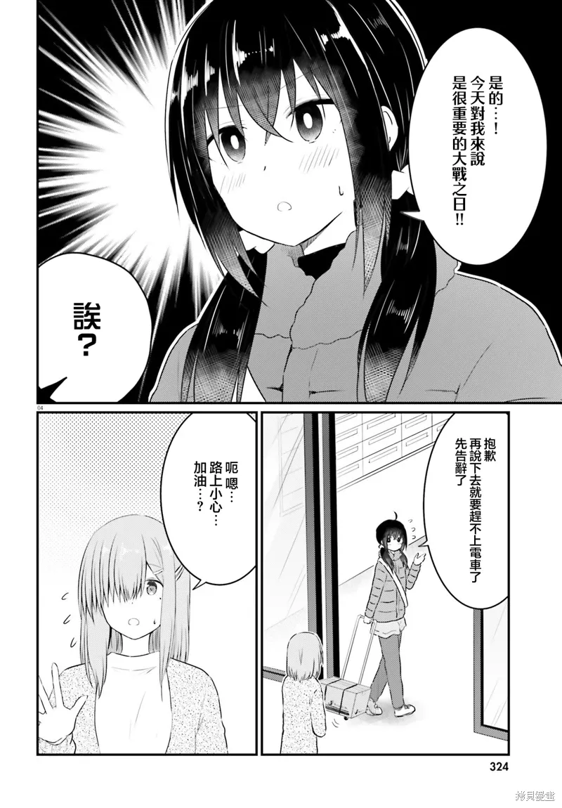 第31话 第4页