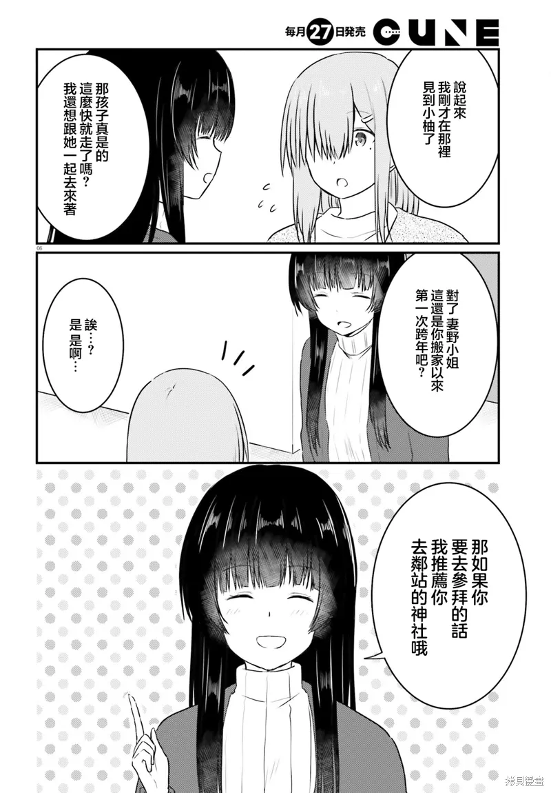 第31话 第6页