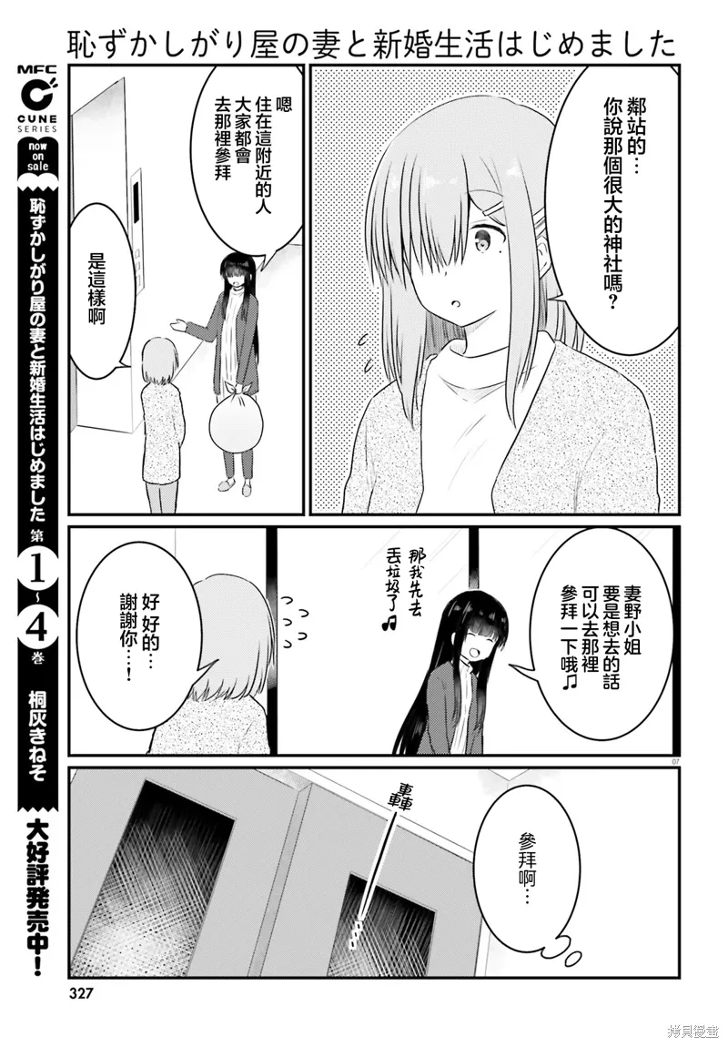 第31话 第7页