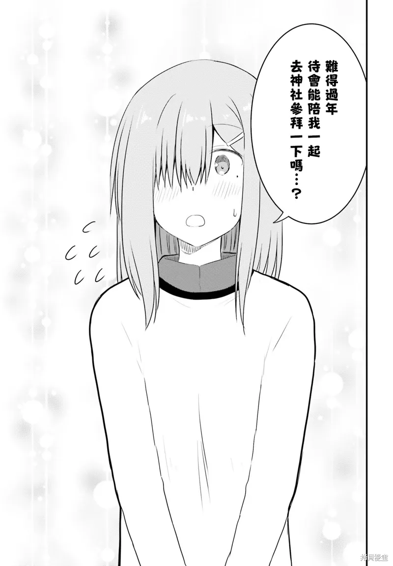 第31话 第11页