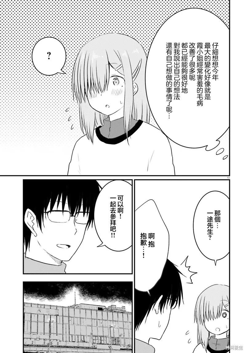 第31话 第13页