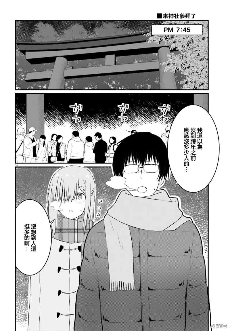 第31话 第14页