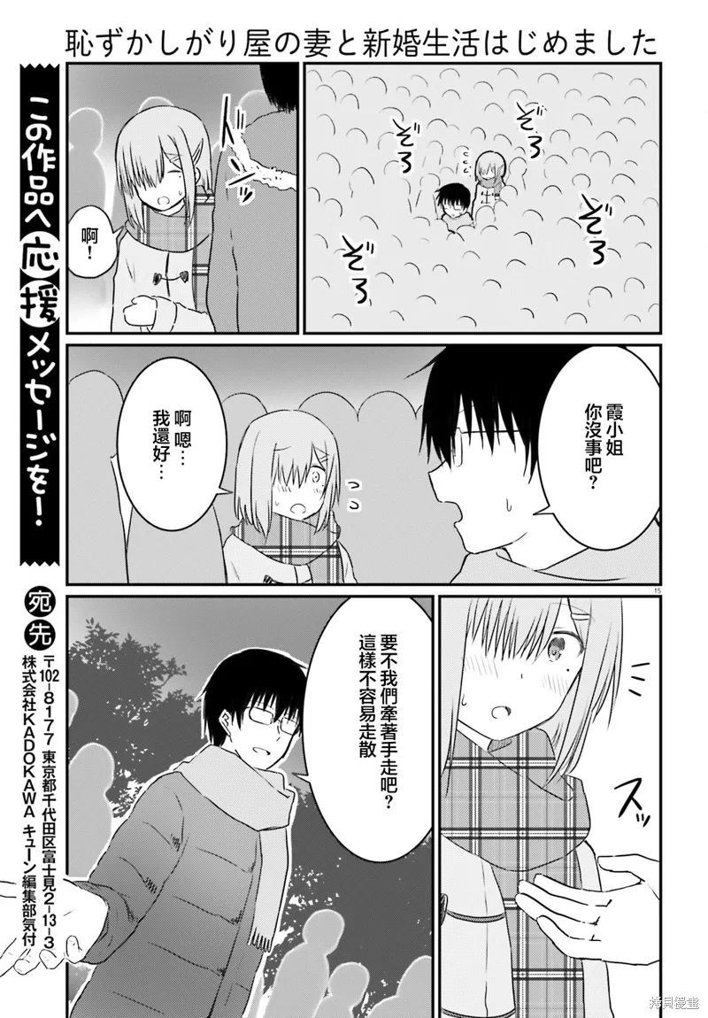第31话 第15页