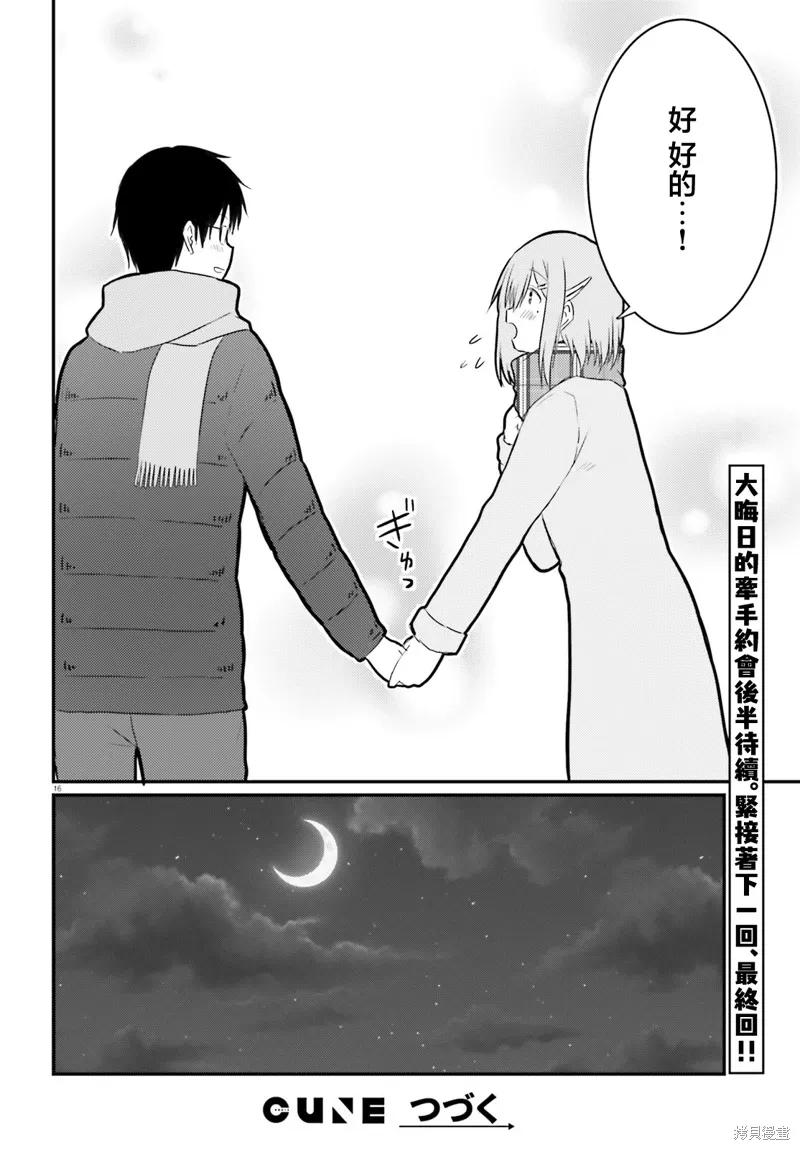 第31话 第16页