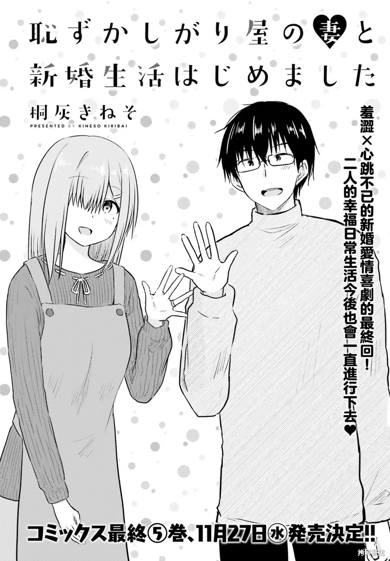 第32话 第2页