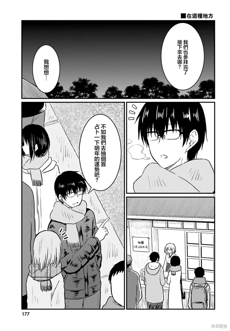 第32话 第3页