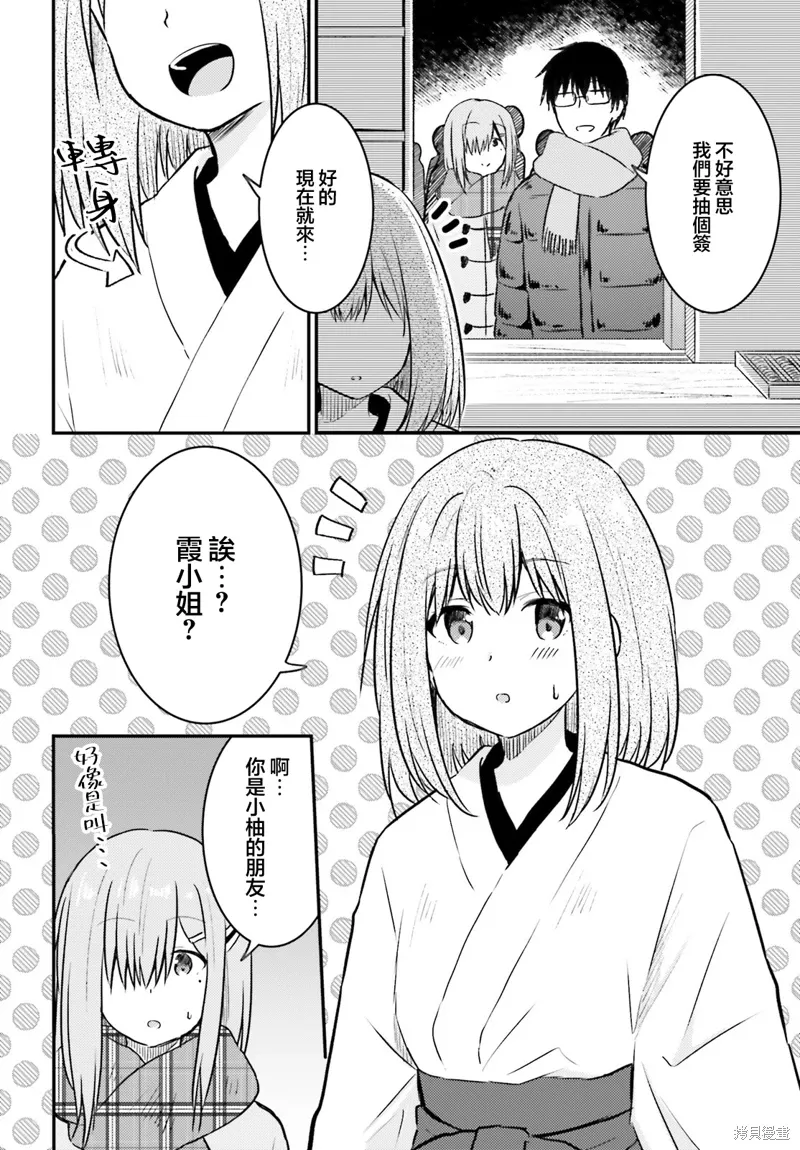 第32话 第4页