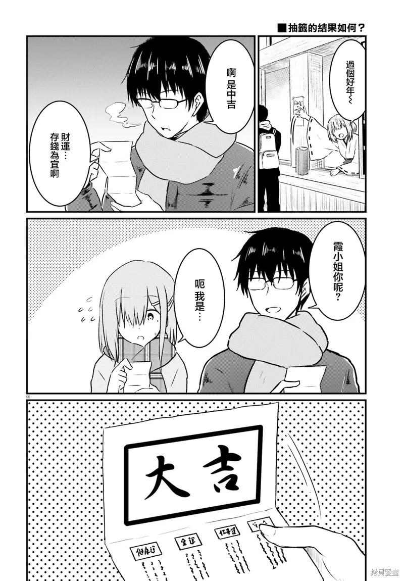 第32话 第6页