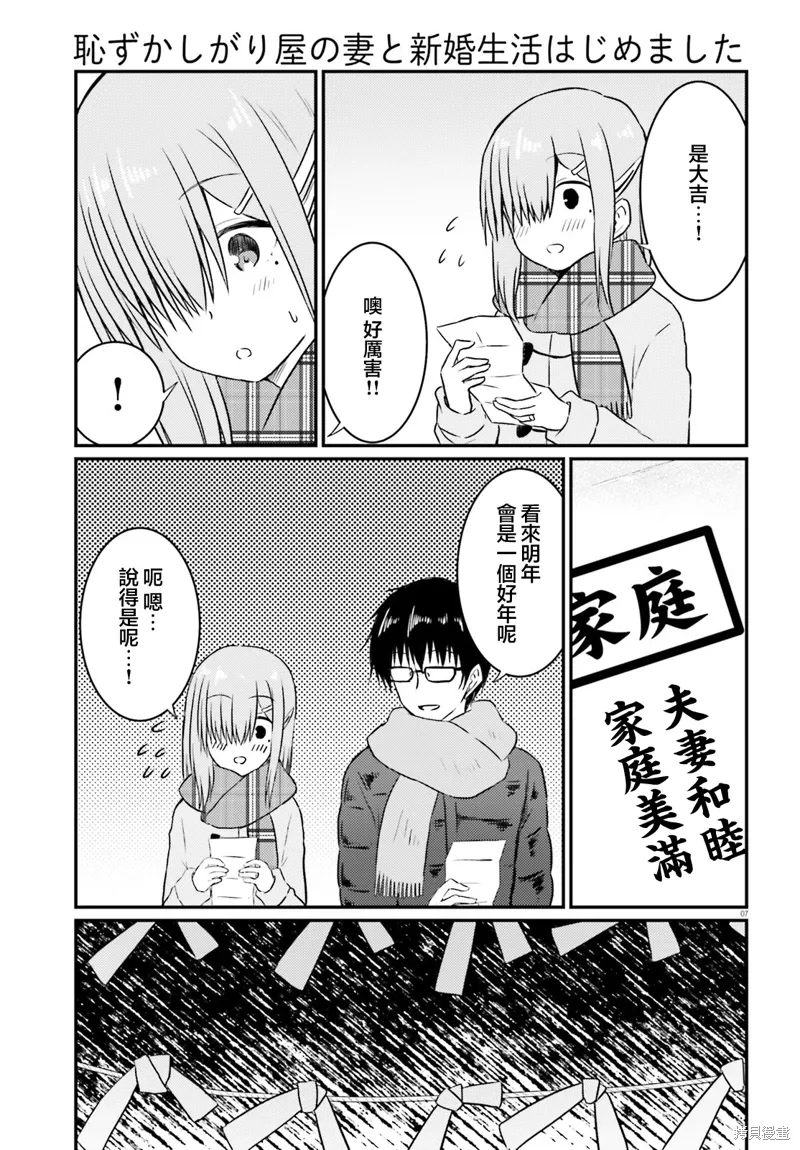 第32话 第7页