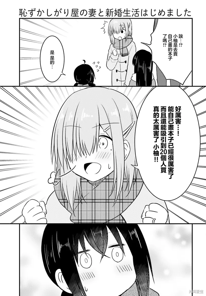 第32话 第11页