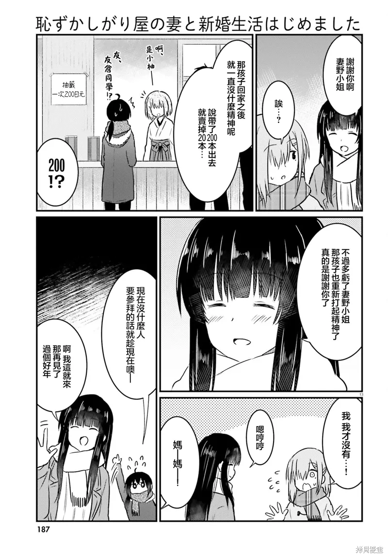第32话 第13页