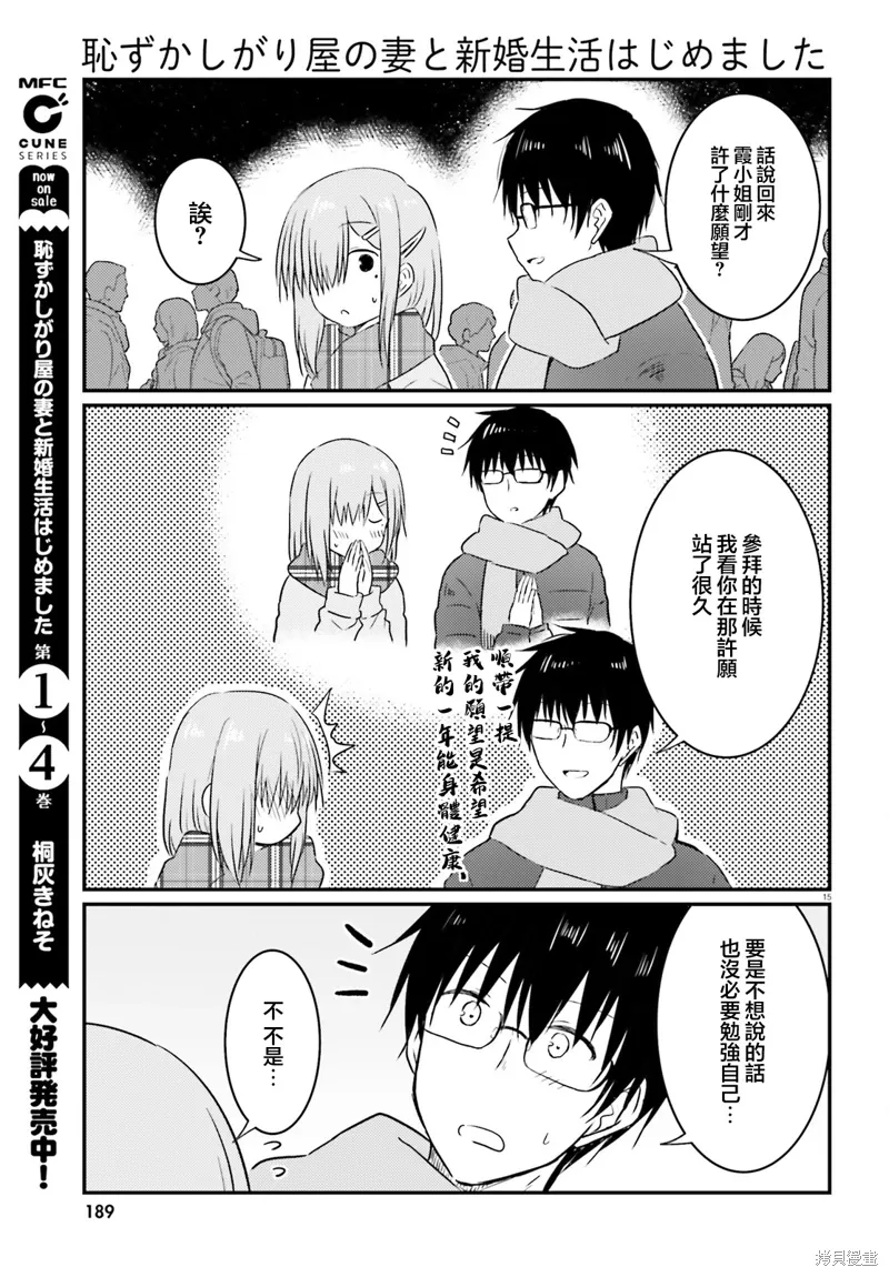 第32话 第15页
