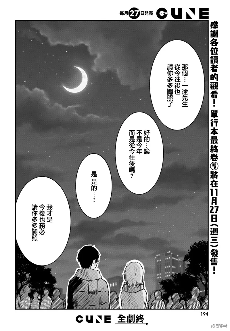 第32话 第19页