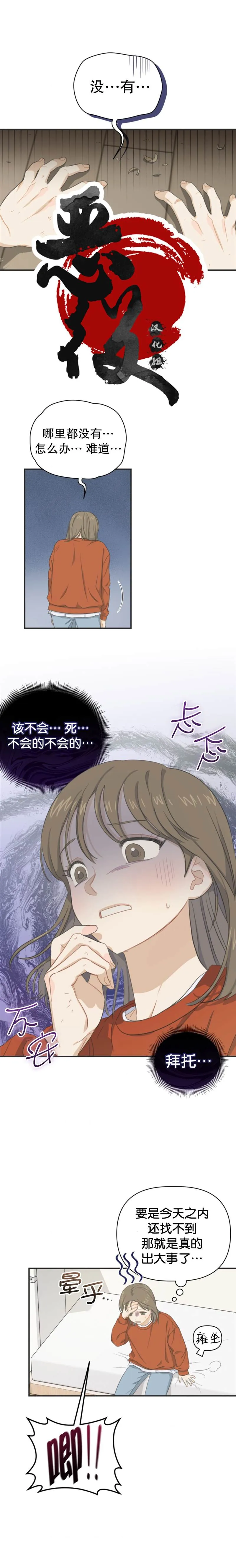 第01话 第6页