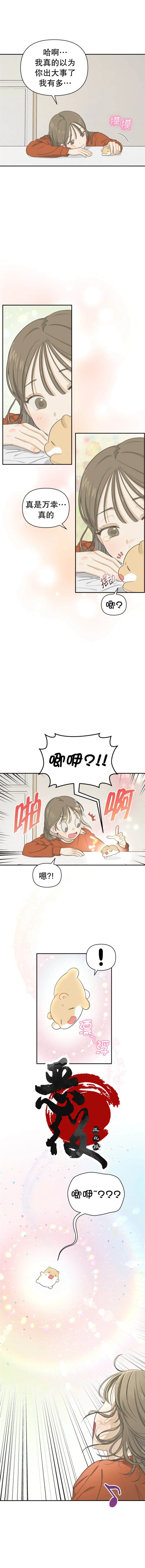 第01话 第9页