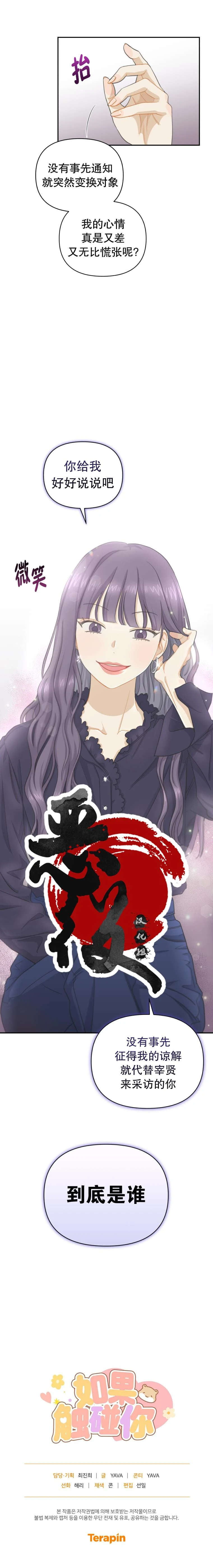 第07话 第9页