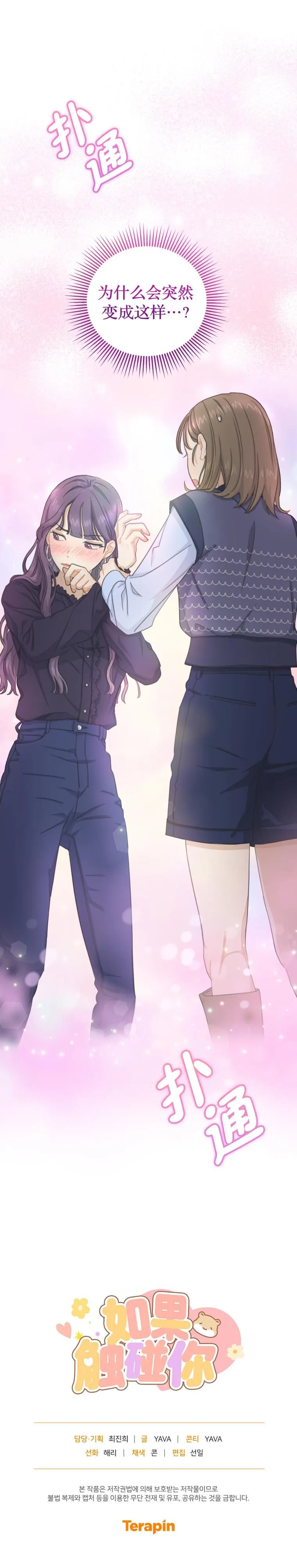 第08话 第11页