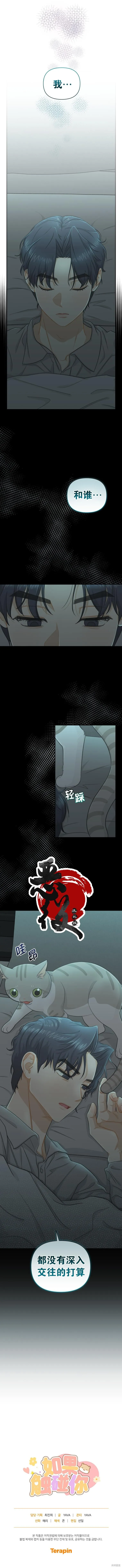 第15话 第8页