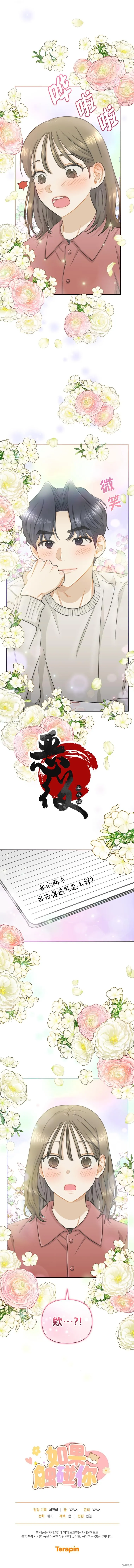 第17话 第10页