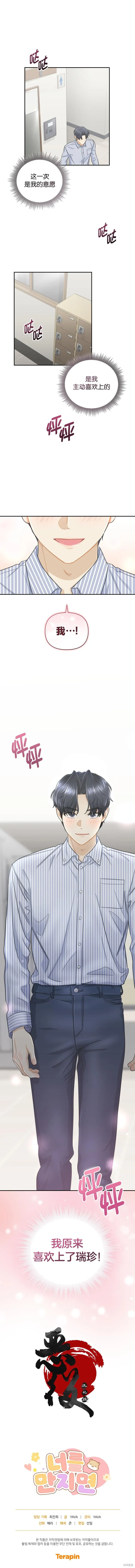 第22话 第14页