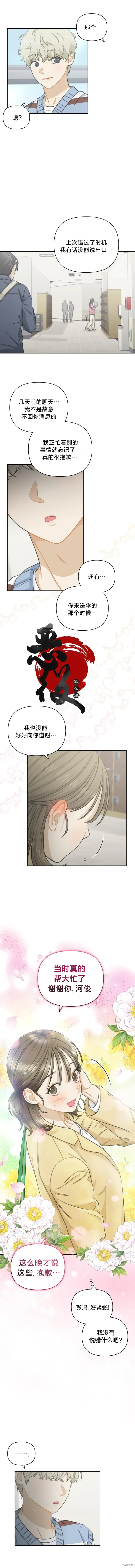 第23话 第5页