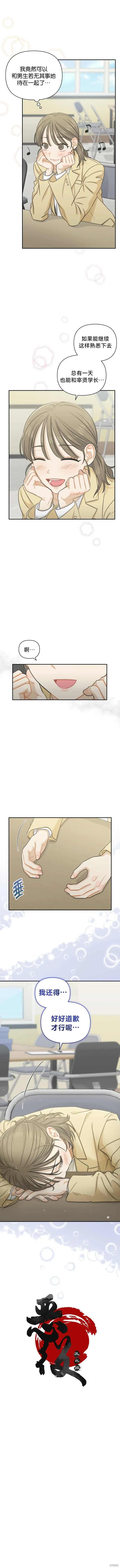 第23话 第10页