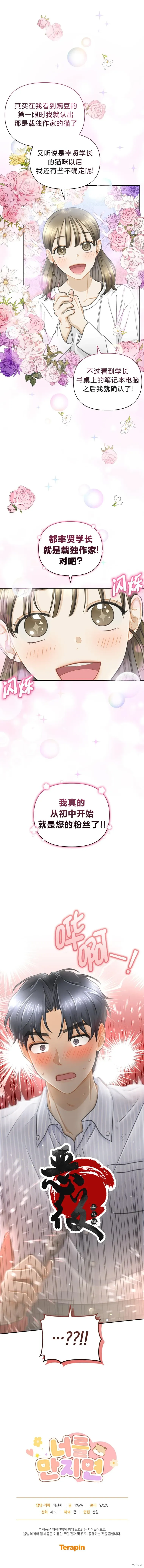 第26话 第11页