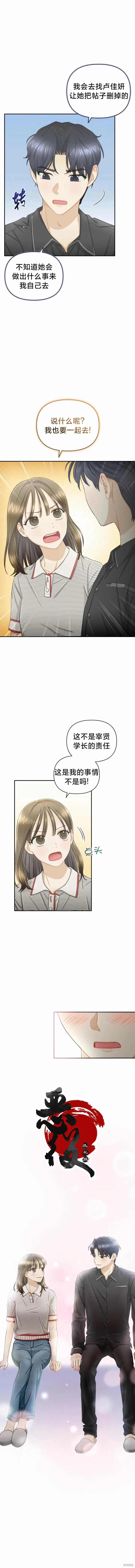 第31话 第1页