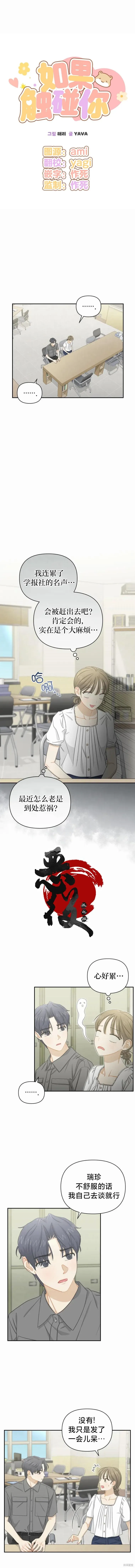 第31话 第2页