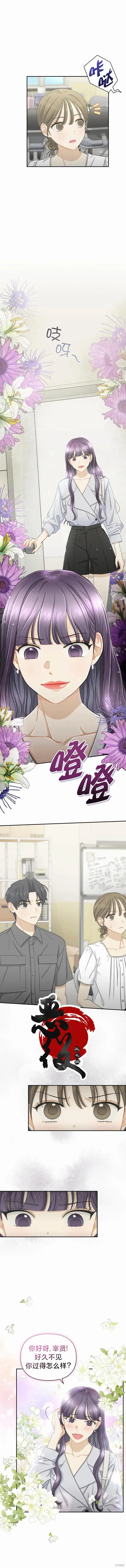 第31话 第3页