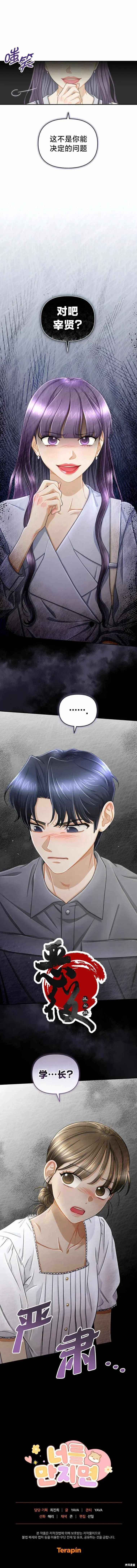 第31话 第10页