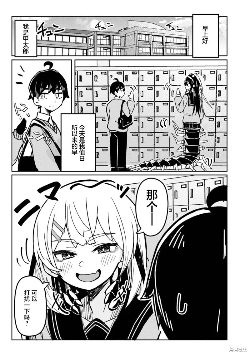 第03话 第1页