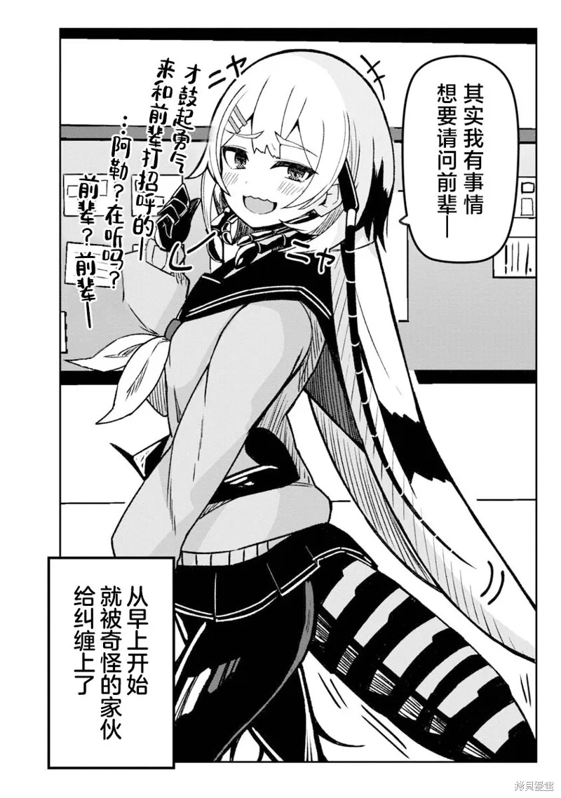 第03话 第2页